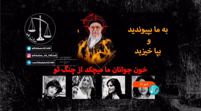 Un grupo de activistas piratea la televisión estatal iraní con la imagen del líder supremo en llamas