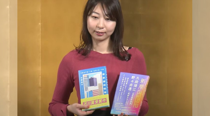 Una autora japonesa admite que ChatGPT escribió parte de su novela